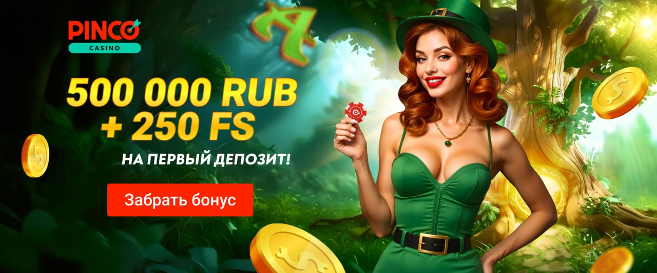 Pinco casino баннер